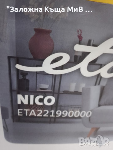 Прахосмукачка Робот Eta Nico 221990000, снимка 2 - Кухненски роботи - 44668296