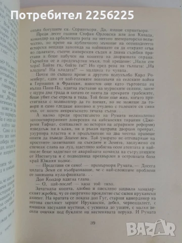 Трудно е да бъдеш Бог ; Понеделник започва в събота, снимка 3 - Художествена литература - 51116533