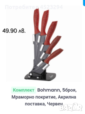 Кухненски ножове различни модели 