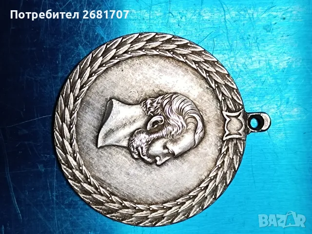 Стар медал (Александър lll)