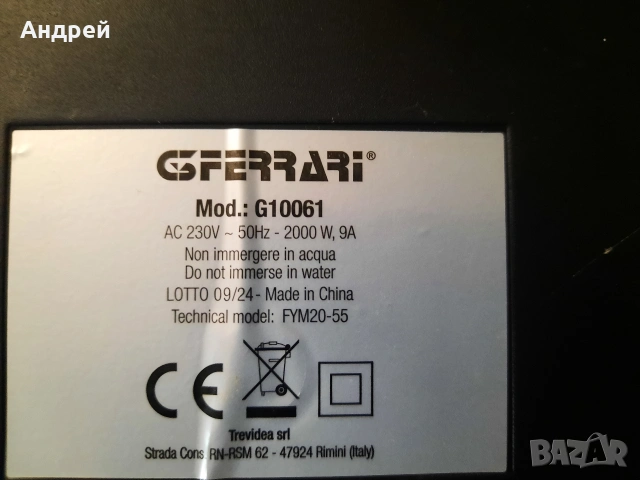 G3Ferrari G10061 за части, снимка 2 - Котлони - 53697104