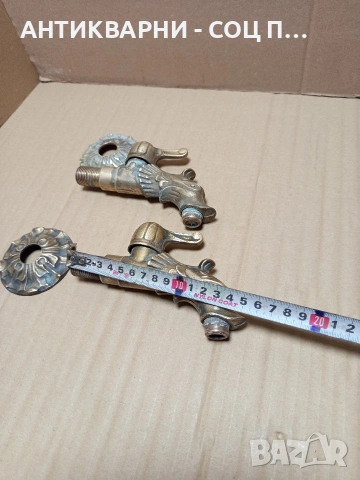 Комплект Стари Бронзови Чешми Чешма Кран Кранове Номер 360., снимка 12 - Антикварни и старинни предмети - 53067296