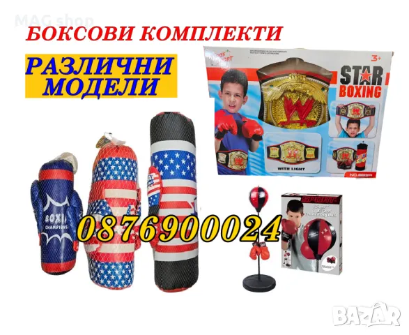 ГОЛЯМА Детска боксова круша с ръкавици детски боксов комплект 64см, снимка 4 - Други - 48076586