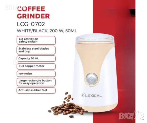 Електрическа мелничка за кафе