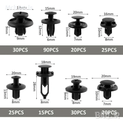Комплект щипки + инструменти за кори / тапицерия за автомобил 635 части, снимка 5 - Други инструменти - 53462003