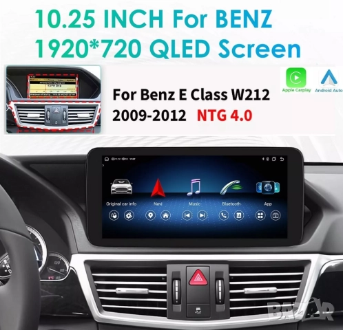Мултимедия, за MERCEDES Benz, E Class, W212, Двоен дин, Android, 10.25”, навигация, Андроид, дисплей, снимка 2 - Аксесоари и консумативи - 52794250
