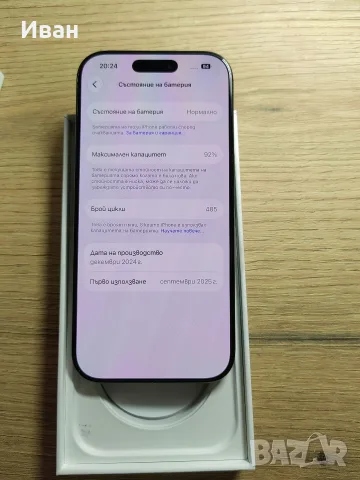 iphone 16 Pro 128Gb 92%-Батерия, снимка 4 - Apple iPhone - 56227255