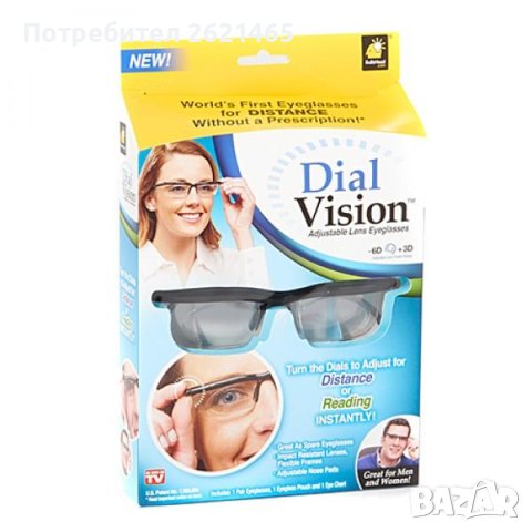 Универсални диоптрични очила Dial Vision, снимка 4 - Други - 42464482