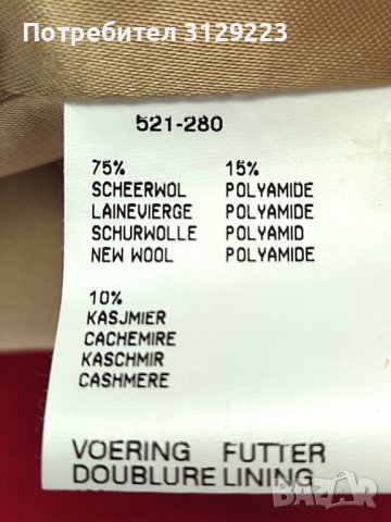 Maura by Claudia Sträter coat D44/F46, снимка 8 - Палта, манта - 38691201