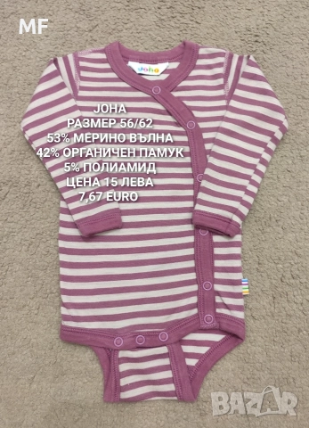 МЕРИНО ВЪЛНА ЗА БЕБЕТА , снимка 6 - Комплекти за бебе - 52595817