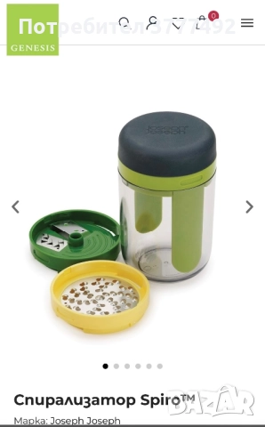 Спирализатор