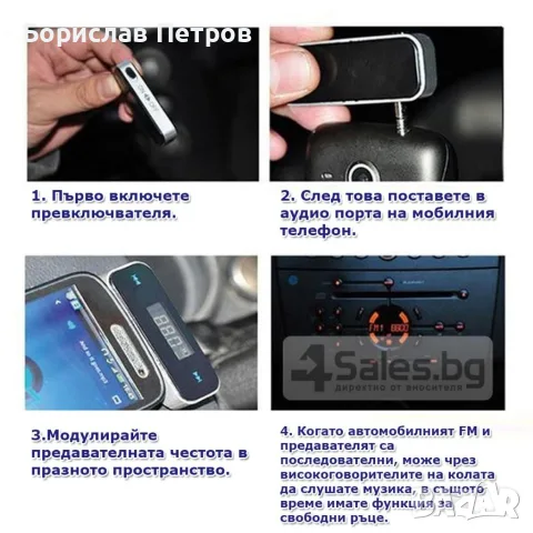 3,5 мм FM мини предавател за автомобил, снимка 6 - Аксесоари и консумативи - 55754664