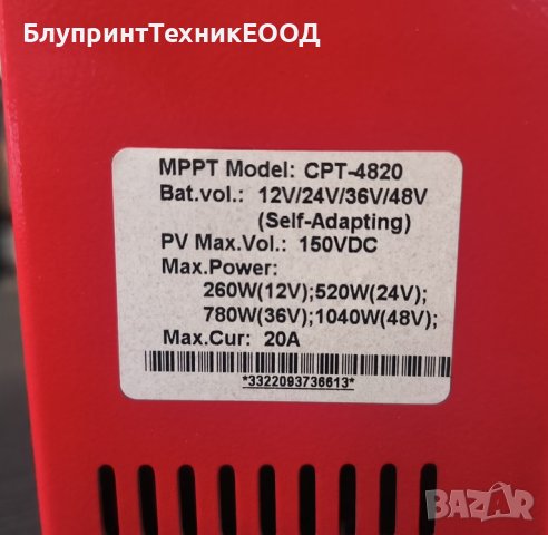20А Соларен MPPT контролер 12/24/36/48V с контрол на зарядния ток, снимка 6 - Друга електроника - 41935430