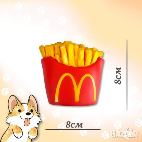 Играчки - Бургер и Картофки за кучета. Гумени играчки за кучета. Играчка за куче. Сладолед за куче., снимка 3 - За кучета - 28254969