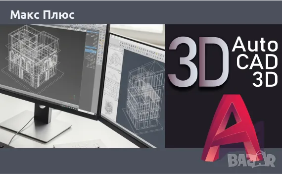 Курс по SolidWorks. Сертификат по МОН и Europass., снимка 3 - IT/Компютърни - 56220489