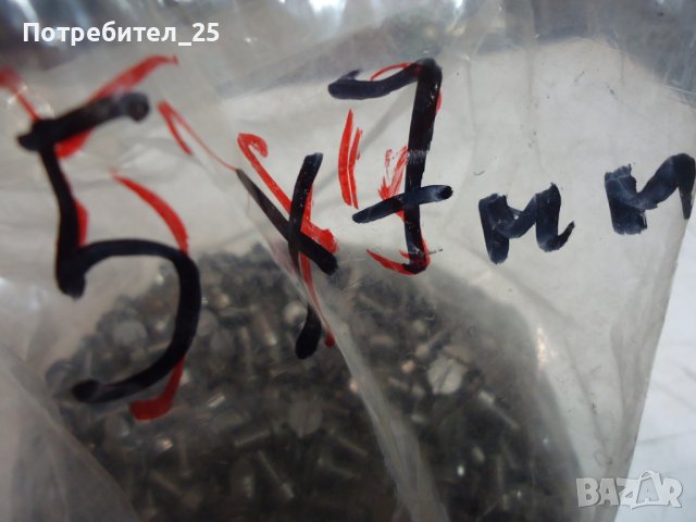 Винт 5 Х 7мм - 5лв за кг., снимка 2 - Други машини и части - 41582506