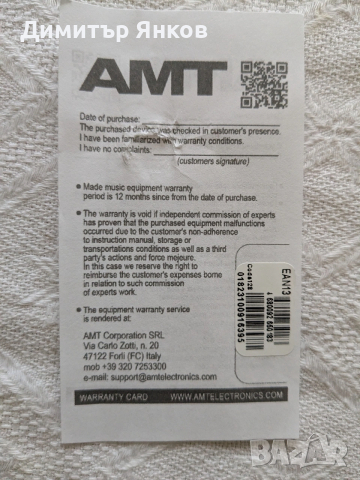 дисторшън AMT, снимка 7 - Китари - 53085313