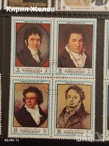 Стари пощенски марки редки ВЕЛИКИ КОМПОЗИТОРИ за КОЛЕКЦИЯ ДЕКОРАЦИЯ 52087, снимка 6 - Филателия - 53218147