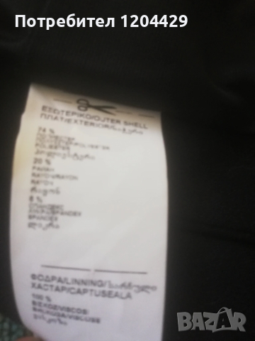 Черна пола DiKa нова, 34 размер, снимка 8 - Поли - 51523182