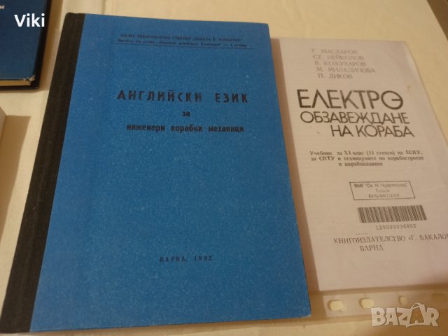 справочник за най употребяваните морски съкращения в английския език, снимка 3 - Специализирана литература - 39561663