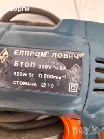 Елпром Ловеч Б10П бормашина, дрелка, снимка 3 - Бормашини - 53668972