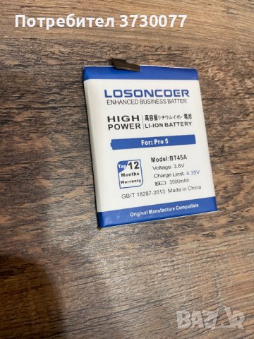 LOSONCOER 3500mAh BT45A BT 45A батерия за Meizu Pro 5 Battery