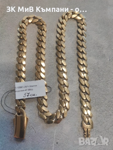 Златен Синджир 47.98гр 14к