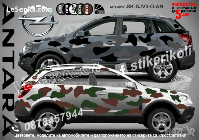 Seat Tarraco SK-SJV3-SE-TA Кaмуфлаж Офроуд Джип Пикап Лодка Camouflage Off-Road стикери, снимка 3 - Аксесоари и консумативи - 48003398