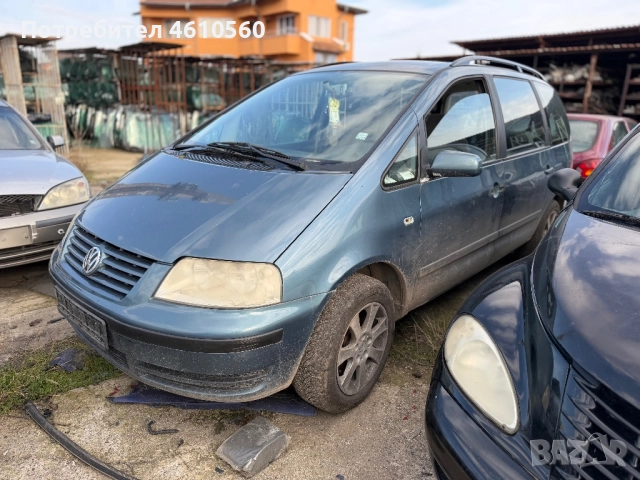 VW Sharan 2.0 I на части