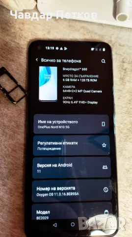 OnePlus Nord N10 5G, снимка 1