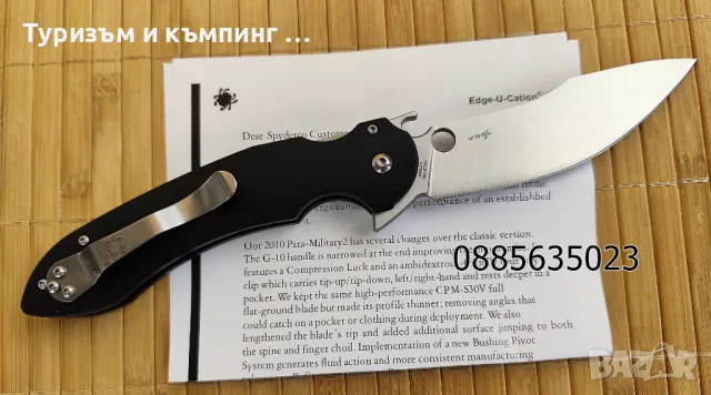 Spyderco C237 Vogt Tropen, снимка 7 - Ножове - 49785220