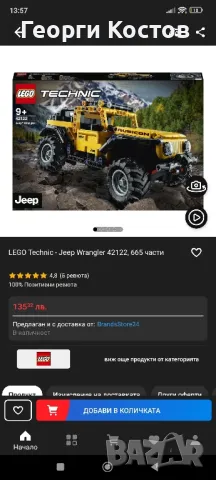 Продавам легота , снимка 14 - Конструктори - 49334719