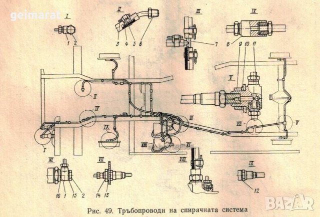 🚗Латвия РАФ 2203-22031 Автомобили техническо ръководство обслужване на📀 диск CD📀Български език📀, снимка 18 - Специализирана литература - 37239962