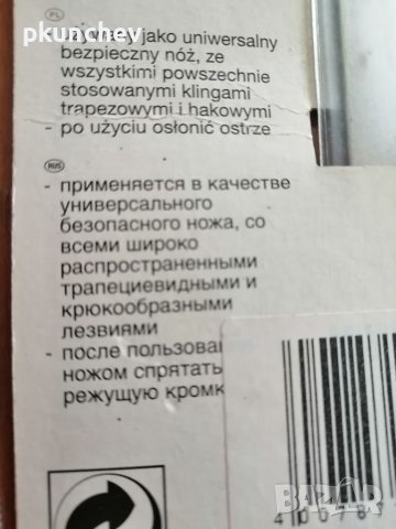 Нож за стиропор, вата, изолации, гипсокартон.. , снимка 5 - Други инструменти - 39333207