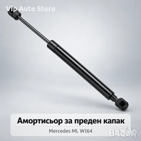 Ляв амортисьор преден капак Mercedes ML W164 – A1648800029