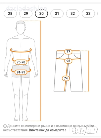 Нови мъжки дънки, снимка 4 - Дънки - 51712830