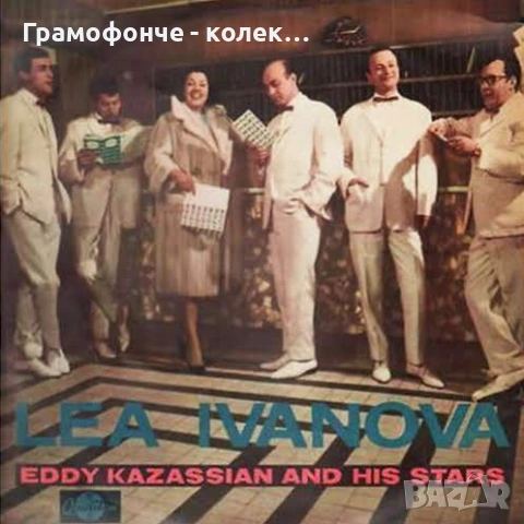 JAZZ плочи Louis Armstrong Ray Charles Charlie Parker и Български Джаз Милчо Левиев Райчо Иванов др, снимка 12 - Грамофонни плочи - 43623081