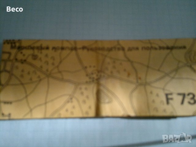 компас, снимка 3 - Екипировка - 40010683