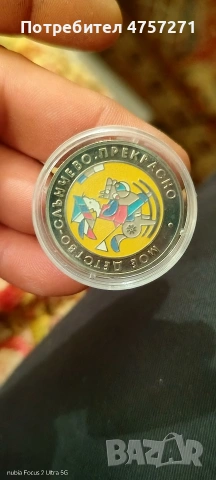 Сребърни монети, снимка 6 - Нумизматика и бонистика - 53739770