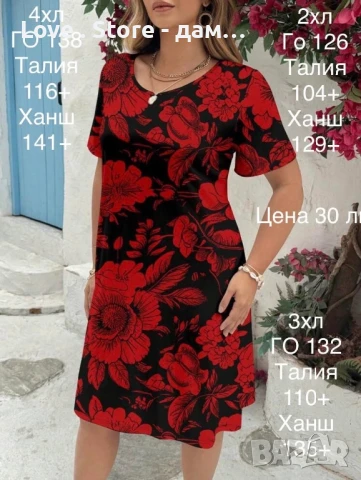 Дамски макси рокли РАЗПРОДАЖБА, снимка 9 - Рокли - 50671171