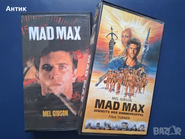 Видеокасети VHS Лудия Макс 1 - 3 Част, снимка 2 - Други жанрове - 56138042