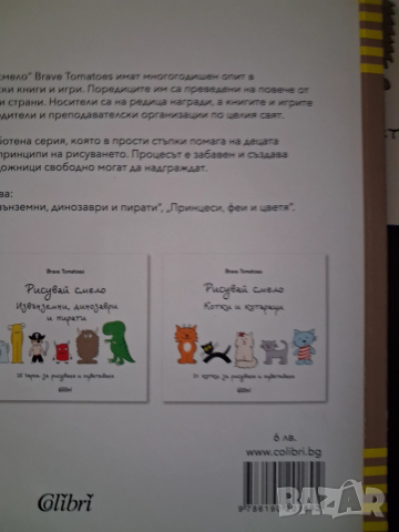 Книжки за малки художници, снимка 5 - Детски книжки - 51676864