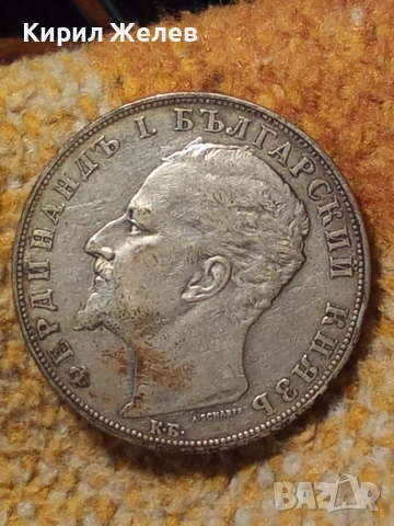 Сребърна монета 5 лева 1894г. Княжество България перфектно състояние от КОЛЕКЦИЯ за КОЛЕКЦИЯ 51394, снимка 14 - Нумизматика и бонистика - 51862882