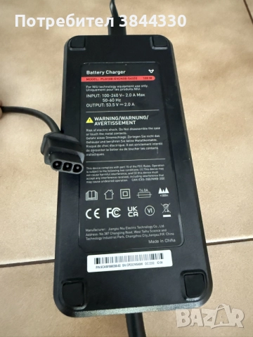 Зарядно за тротинетки NIU 53.5v 2.0A