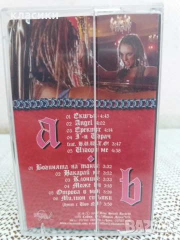 Анн-Джи., снимка 2 - Аудио касети - 53861489