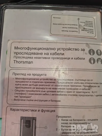 Марков тестер за кабели., снимка 3 - Други инструменти - 56016585