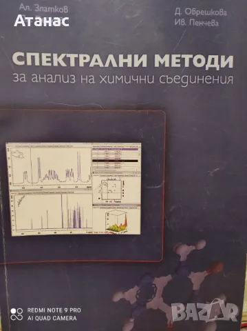 Учебно помагало по медицина 