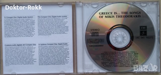 Mikis Theodorakis – Greece Is… The Songs Of Mikis Theodorakis 1975 (Comp) 2000, снимка 2 - CD дискове - 42451164