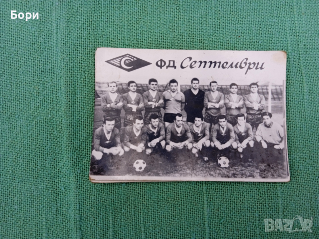 ФД СЕПТЕМВРИ 1966г календарче
