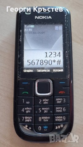 Nokia 3120 classic(2 бр.) - не зареждат, снимка 5 - Nokia - 42022012